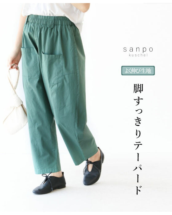 脚すっきり見えるテーパードパンツ