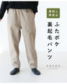 Versatile double pocket fleece pants