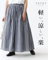 軽い、涼しい、楽パンツ