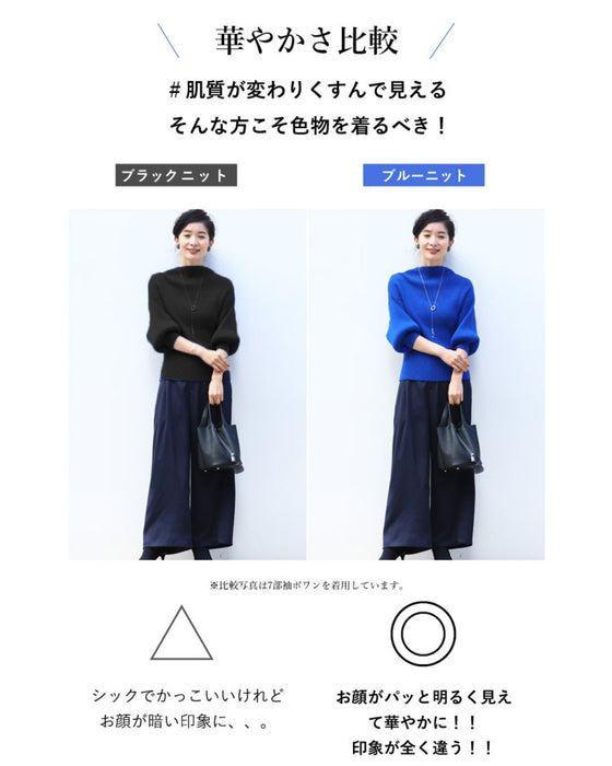 長袖ポワンとオフネックのニットトップス