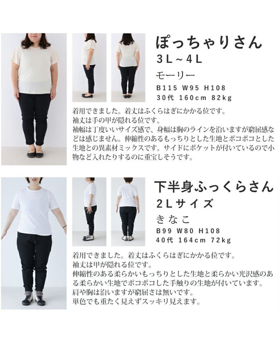 楽なのに綺麗見え異素材チュニック