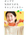 気分が上がる キャンディーカラーインナー