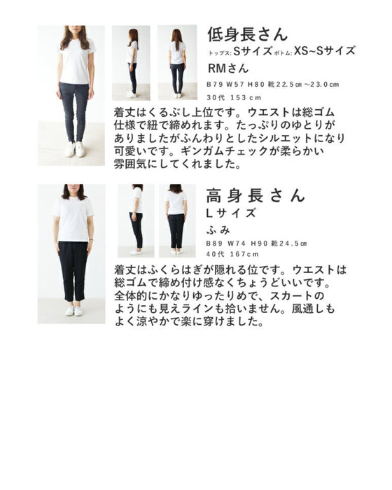 軽い、涼しい、楽パンツ