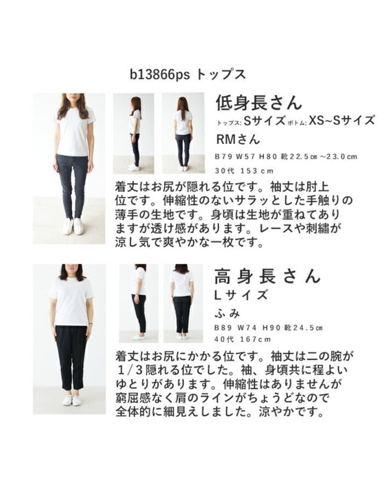 幸せを運ぶ三つ葉刺繍トップス