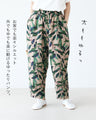 大人っぽくキメるリーフ柄パンツ