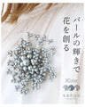 <3 colors available> Brooch that creates flowers with pearl glitter