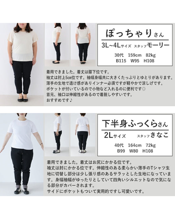 Feminine and comfortable mixed-material tops