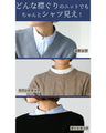 A shirt revolution! Easy-to-layer shirts