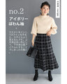 【セール商品返品交換不可】裾フリンジが可愛いツイード風ニットミディアムスカート