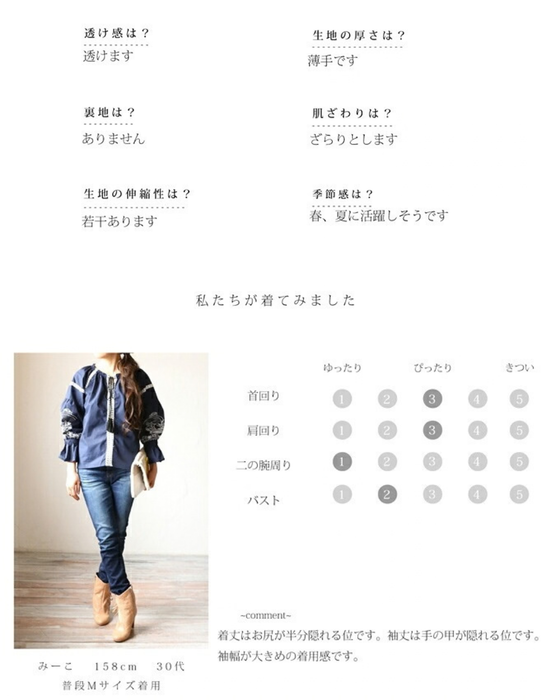 【アウトレット返品交換不可】カットワークの花模様ブラウス ゆったり