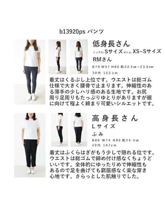 脚すっきり見えるテーパードパンツ