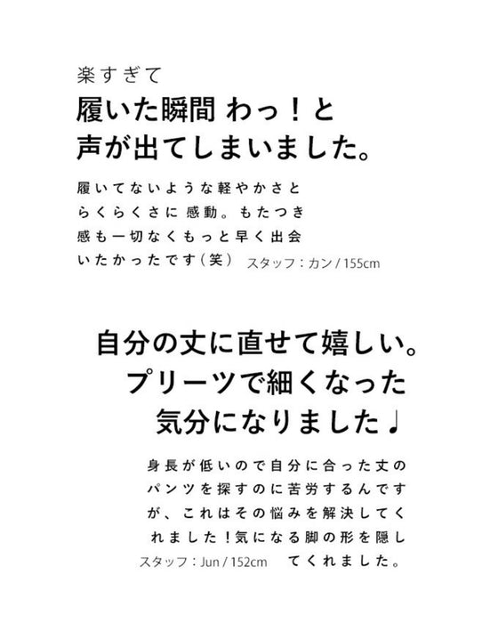 【アウトレット返品交換不可】コーデの幅が広がる。アコーディオンプリーツの脚長カラーパンツ