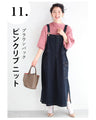16通り着回して楽しむ 上品デニムサロペットワンピース
