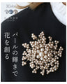 <3 colors available> Brooch that creates flowers with pearl glitter