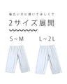 【セール商品返品交換不可】スカートの下に履ける ステテコペチパンツインナー