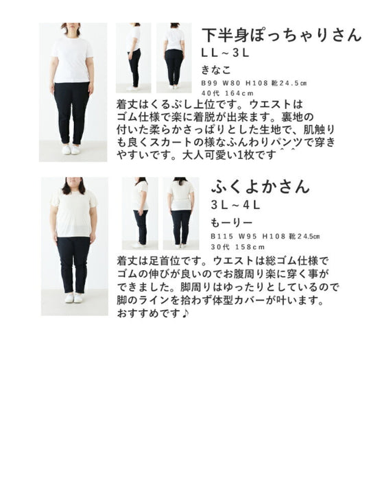 軽い、涼しい、楽パンツ
