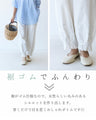 〈SからLL対応〉刺繍とレースの甘い関係パンツ