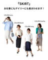 働く女性の味方楽きれい！お仕事セットアップ