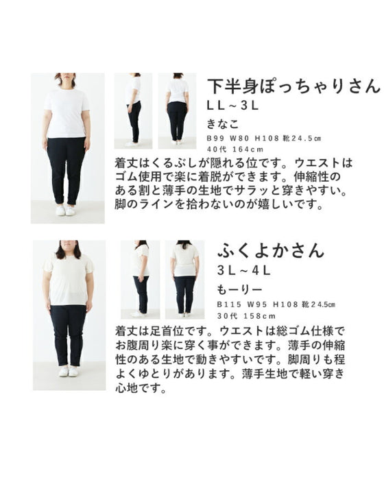脚すっきり見えるテーパードパンツ