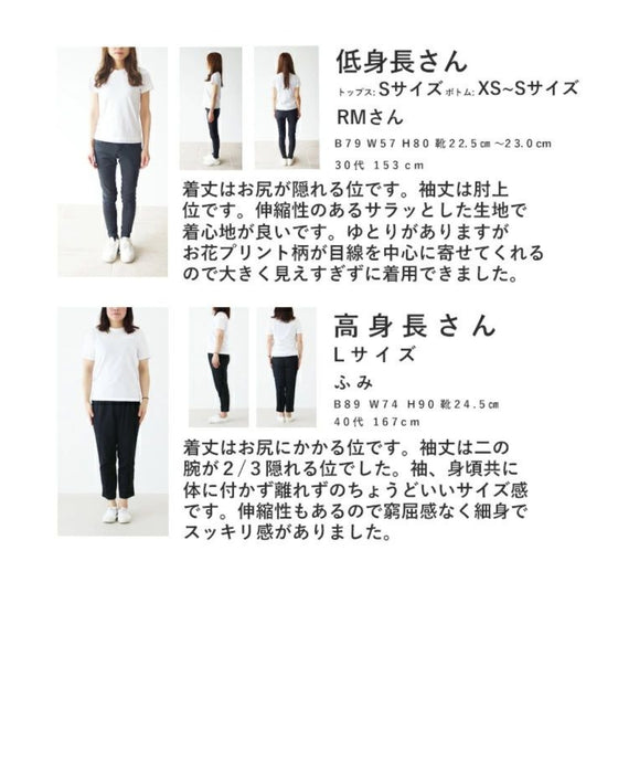 北欧の香漂う花束トップス