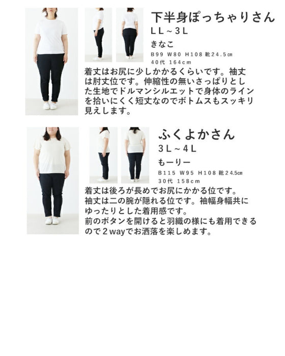配色襟とダブルボタンモモンガブラウス