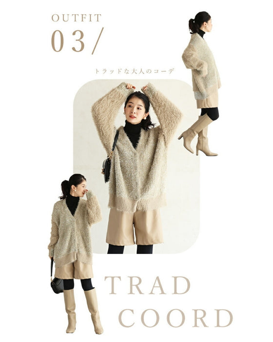 好きがつまった ざっくりキラふわカーデ