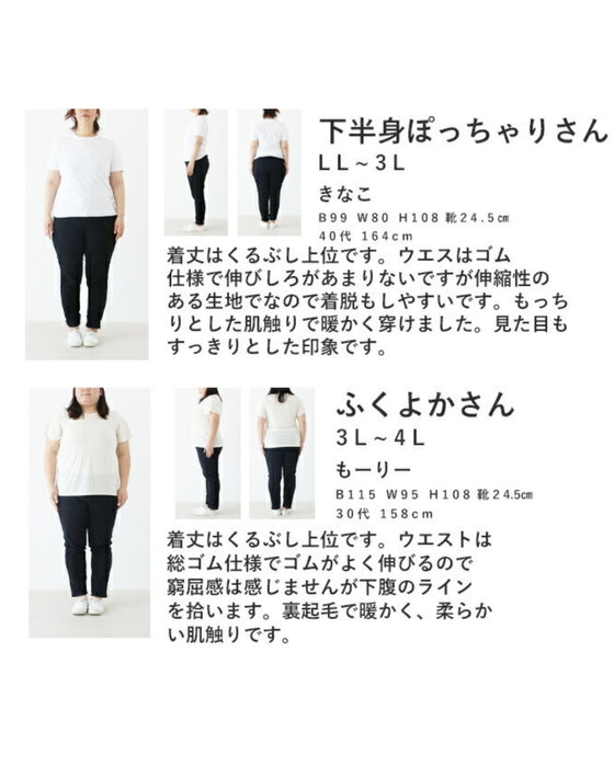 着回し得意な ふたポケ裏起毛パンツ