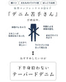 カワイイ決定版。10年伸縮デニムパンツ