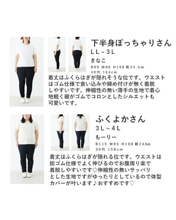 <2 colors available> Pants to enjoy coordinating your feet
