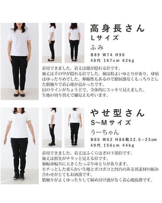 楽なのに綺麗見え異素材チュニック
