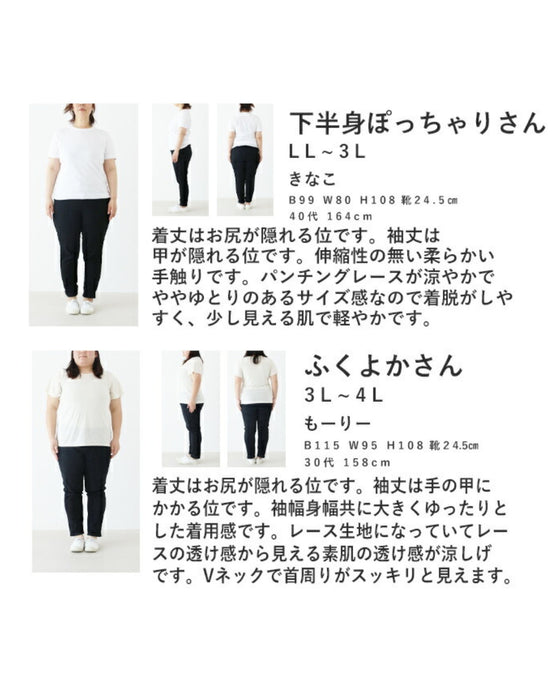 A classy and cool tunic with cutwork