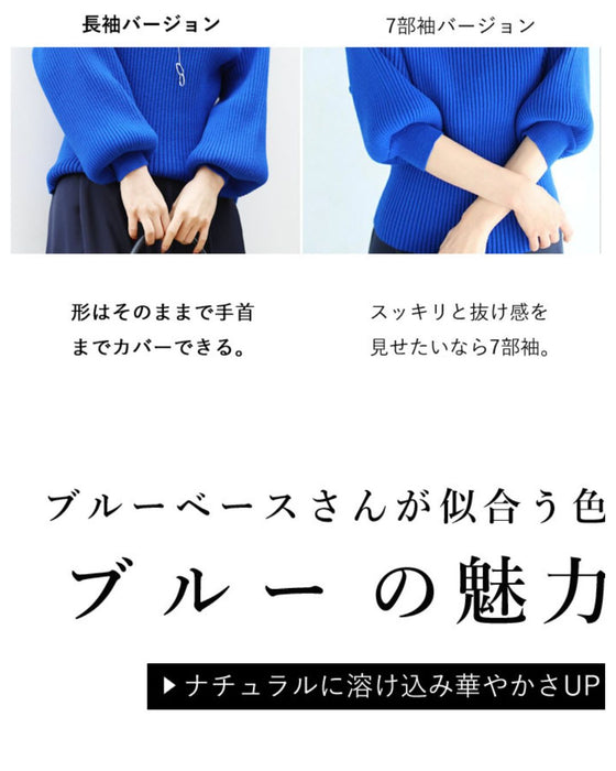 長袖ポワンとオフネックのニットトップス