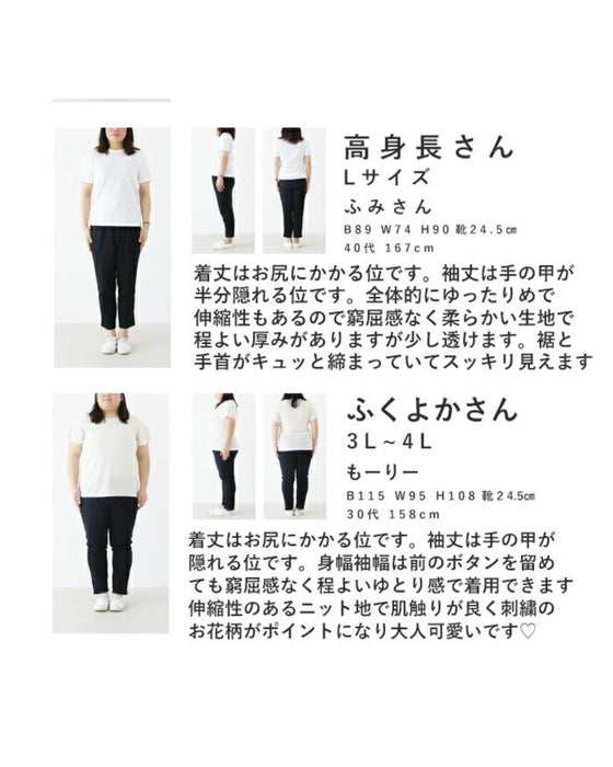 花小道刺繍ニットカーディガン