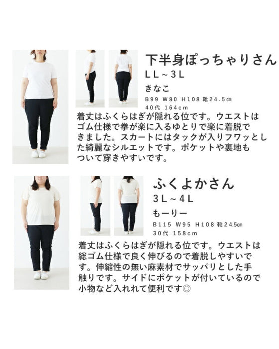 〈全2色〉リネン素材のスカート