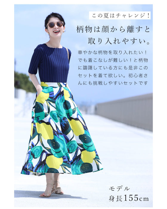 【コーデセット】お出かけ服の決定版 選べるカラー 2点コーデセット