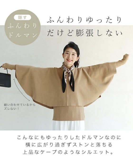 3箇所 体型カバー ドルマン2点セット