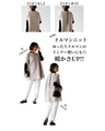 2wayタートル冬の必需品重ね着8コーデ紹介