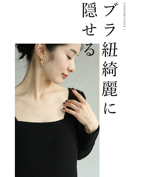 【セール商品返品交換不可】首が開いた服に対応。服から見せないインナートップス