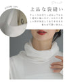 首ぴたッ苦手さん ふんわりネックインナー