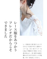 今までなくてごめんなさい！レース服用ブラ紐隠しインナー