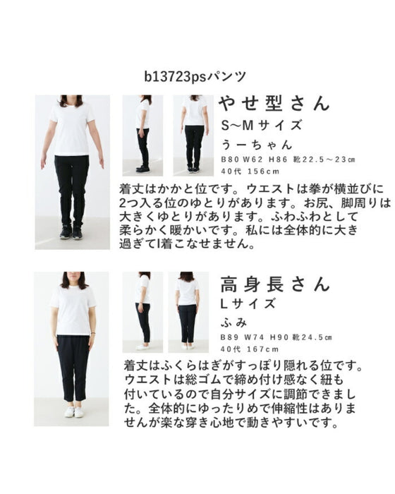 透けない!リネン好きの冬パン