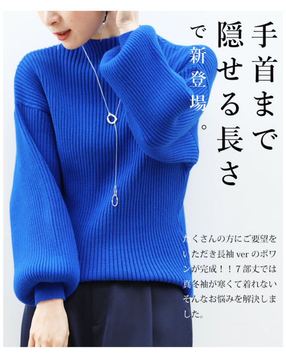 長袖ポワンとオフネックのニットトップス