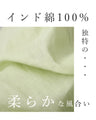 「ふわっと」インド綿ワンピ