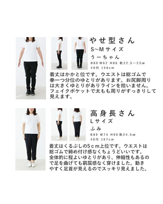 〈全4色〉軽ぽてパンツ