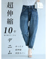 カワイイ決定版。10年伸縮デニムパンツ