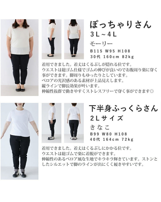 極上、艶めき ベロアプリーツパンツ