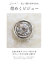 私が宝石。ビジューカーディガン