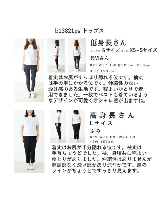 (パンツの色と丈が選べる)大人の涼やかお洒落コーデセット