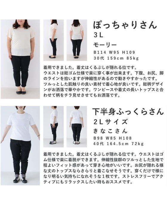 Stylish, super stretchy and super comfortable leggings