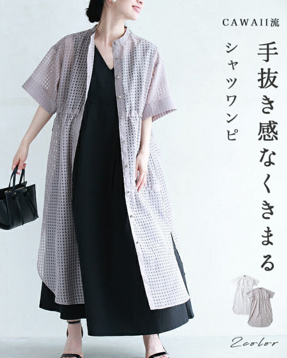 CAWAII流 手抜き感なく決まる シャツワンピ
